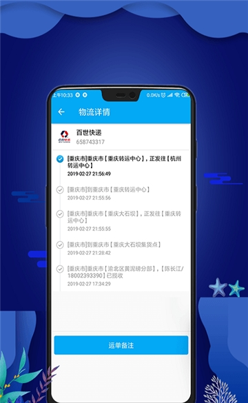 物流通(2)