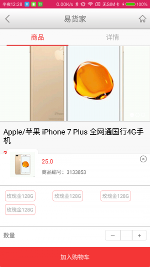 易货家(2)
