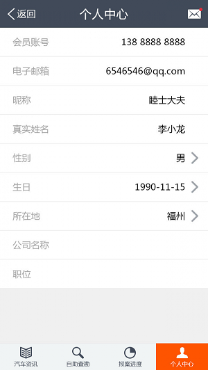 车友管家(1)