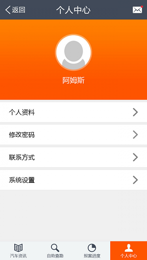 车友管家(2)