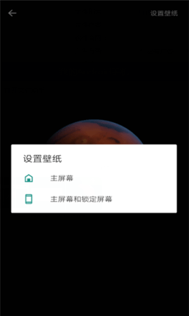 火星超级壁纸(1)