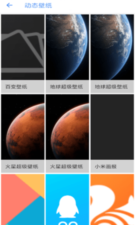 火星超级壁纸(2)