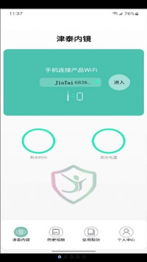津泰内镜(3)