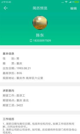 良才(1)