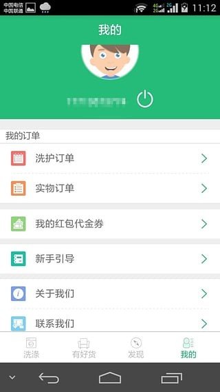 E来E往(2)