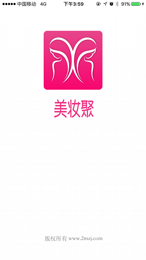 美妆聚(1)