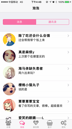 美妆聚(2)