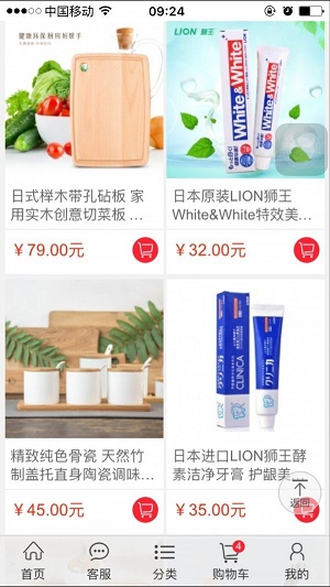 居佳伊品(2)