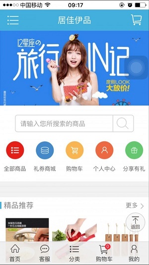 居佳伊品(3)