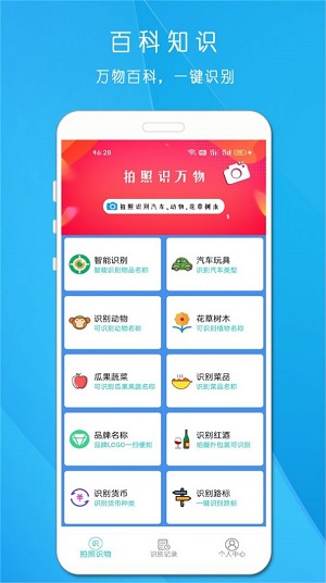 拍照识万物(3)