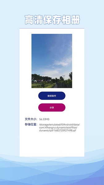 动态文字制作(2)