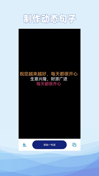 动态文字制作(3)