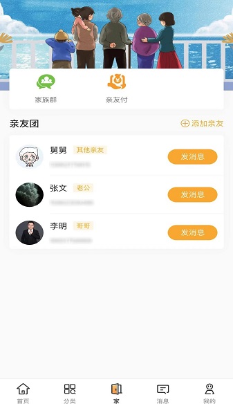 偶家到家(2)