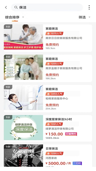 偶家到家(3)