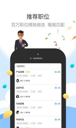 上班呗(3)
