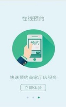 和品会微店(2)