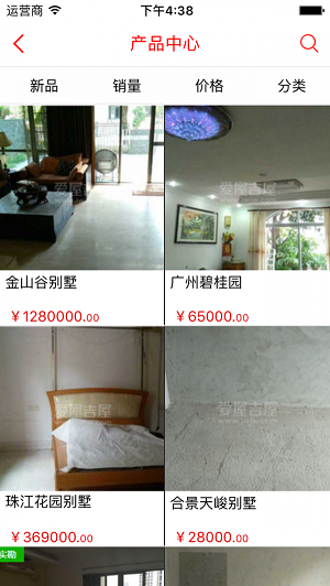 房屋租赁平台(2)