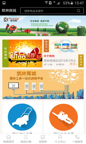 筑林商城(1)