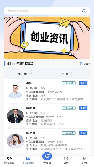 方向云职导(2)