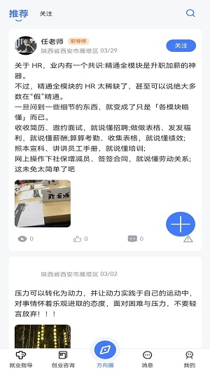 方向云职导(3)