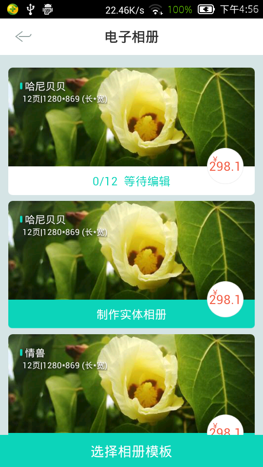 拉薇宝贝(3)