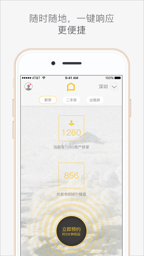 看房去(2)