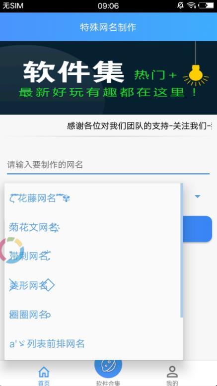 特殊网名制作(3)
