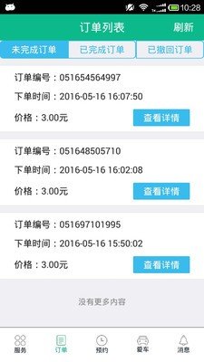 乐驾洗车(3)