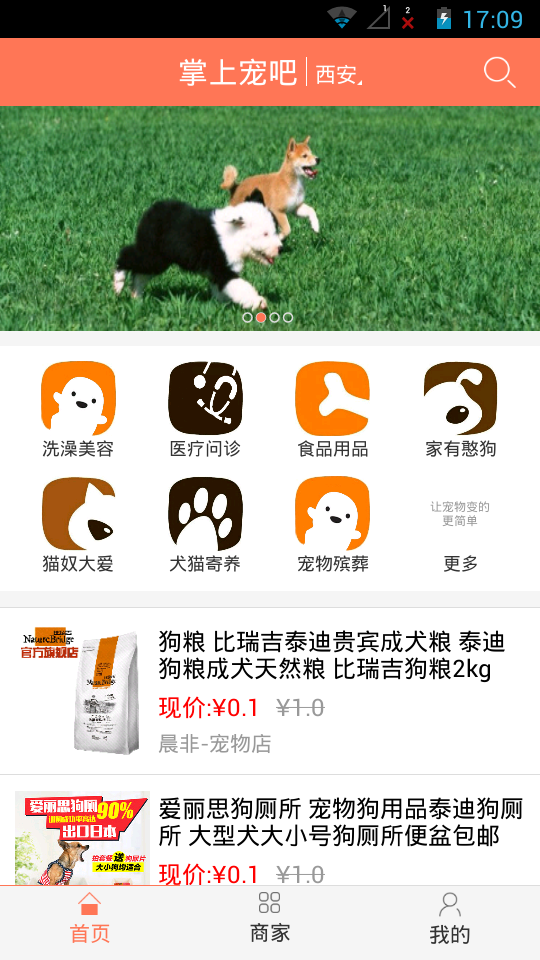 掌上宠吧(1)