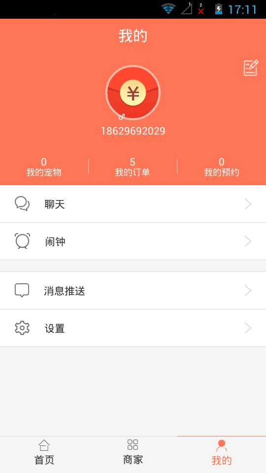 掌上宠吧(3)