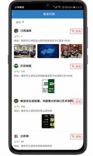 看房客(2)