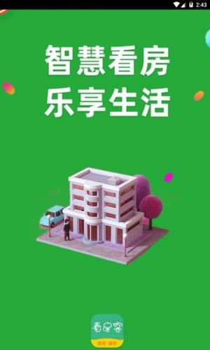 看房客(3)