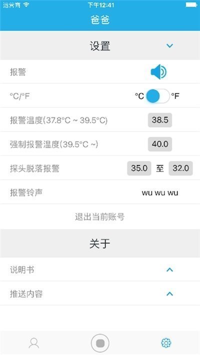 体温登记(2)