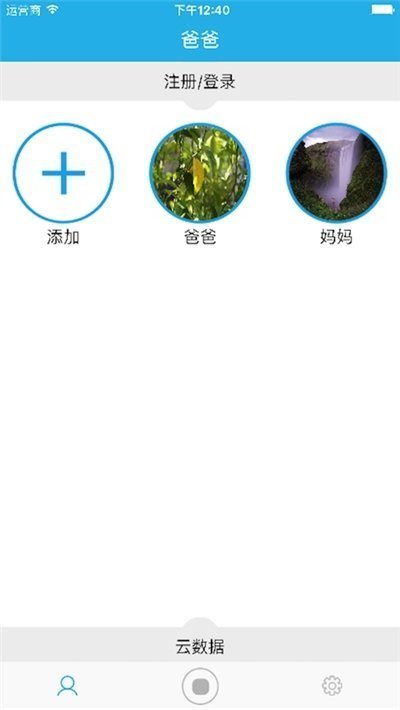 体温登记(3)