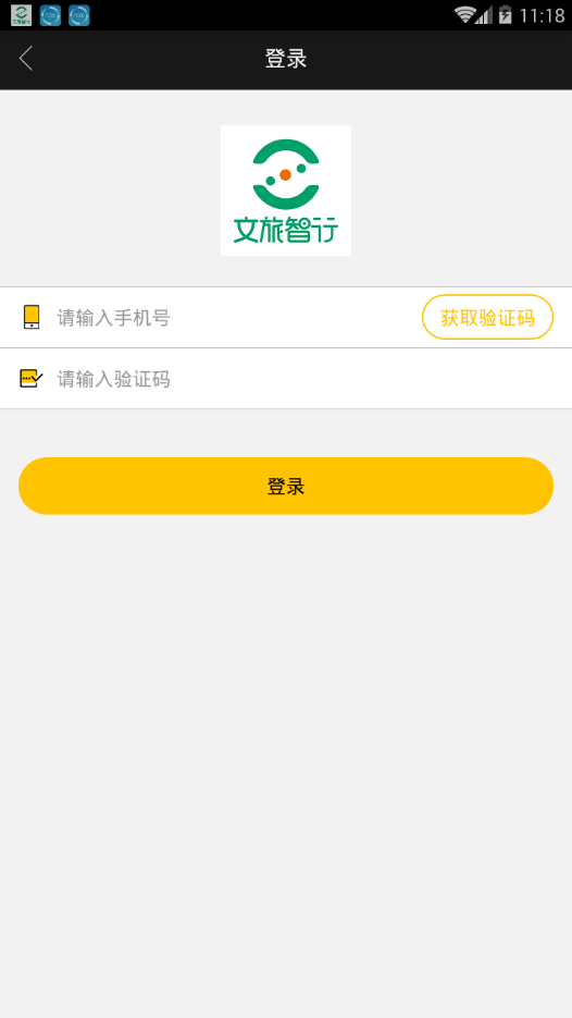 文旅智行(2)
