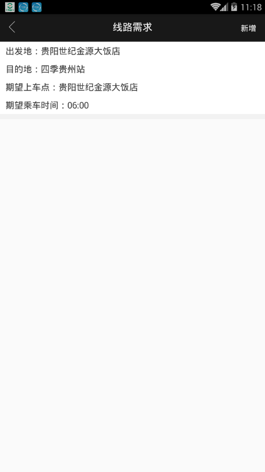 文旅智行(3)
