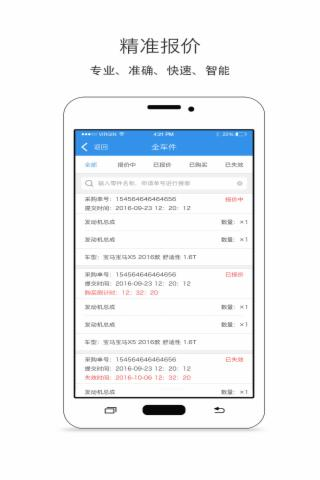 精优门店(2)