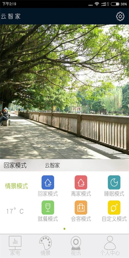 云智家(2)