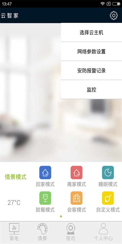 云智家(1)