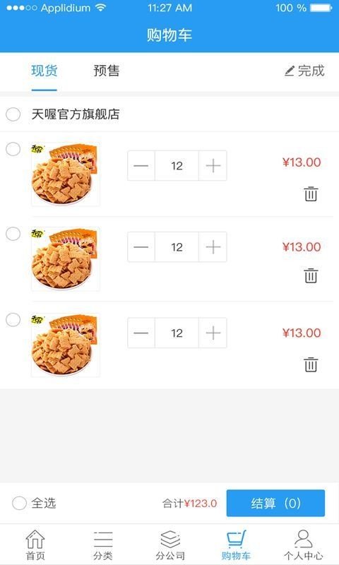 开点订货(3)