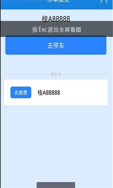 易边停(3)