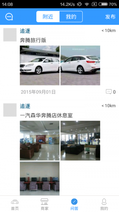 帮众养车(2)
