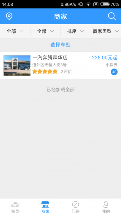 帮众养车(3)