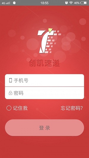 创凯速递(2)