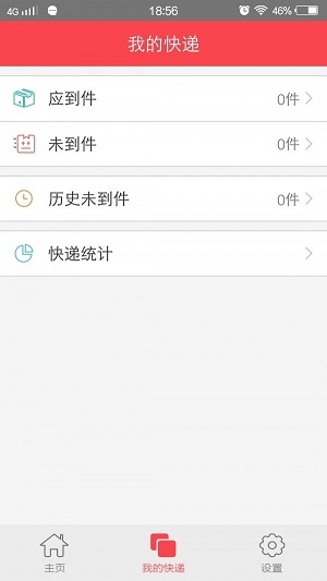 创凯速递(1)