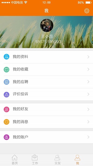 蚂蚁招工(1)
