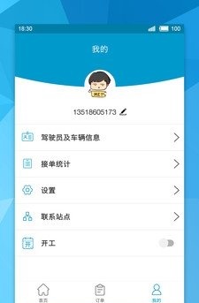 冷鲜云派送(2)