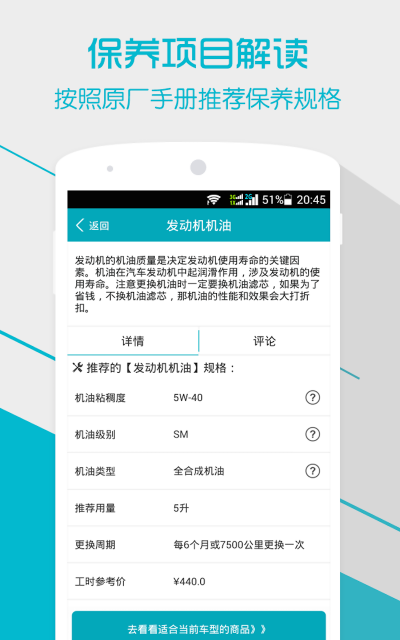 汽车保养手册(2)