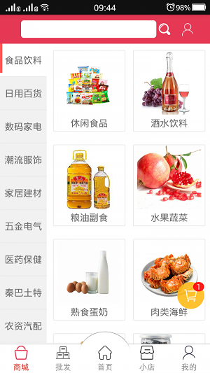 秦巴云商(1)