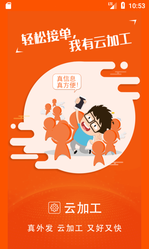云招工(1)